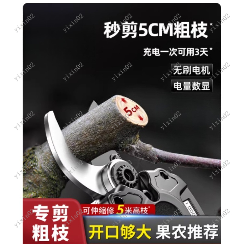 Gardening Tools Uses - مقص كهربائي محمول لتقليم الأغصان، أداة